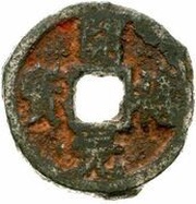 3 Cash - Kaixi Yuanbao; Chuan; iron obverse image