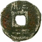 3 Cash - Kaixi Yuanbao; Chuan; iron, China, 1207 reverse image
