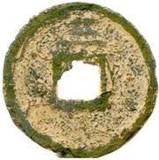 3 Cash - Jiading Anbao; iron, China, 1208-1224 reverse image