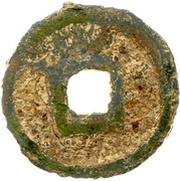 3 Cash - Jiading Chongbao; iron, China, 1208-1224 reverse image