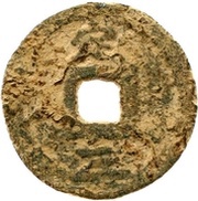 3 Cash - Jiading Yongbao; Ding; with value; iron, China, 1208-1224 reverse image
