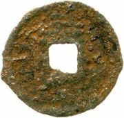 3 Cash - Dasong Yuanbao; iron, China, 1225-1227 reverse image
