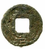 3 Cash - Dasong Yuanbao; Ding; iron, China, 1225-1227 reverse image