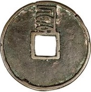 3 Cash - Zhizheng Tongbao, China, 1350-1354 reverse image