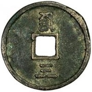 3 Cash - Zhizheng Tongbao, China, 1350-1368 reverse image