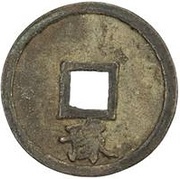 3 Cash - Hongwu Tongbao; Yu, China, 1368-1393 reverse image