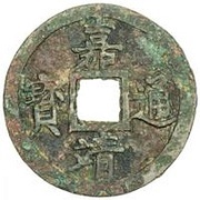 3 Cash - Jiajing Tongbao obverse image