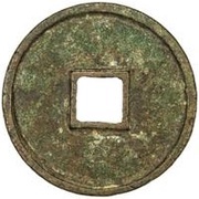 5 Cash - Daguan Tongbao, China, 1107-1110 reverse image