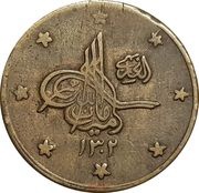 20 Paisa / Abbasi - Amanullah obverse image