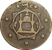 20 Paisa / Abbasi - Amanullah reverse image