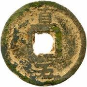 5 Cash - Jiading Tongbao; Zhi; iron, China, 1208-1224 reverse image