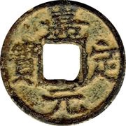 5 Cash - Jiading Yuanbao; Lizhou; iron obverse image