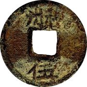 5 Cash - Jiading Yuanbao; Lizhou; iron reverse image