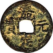 5 Cash - Jiading Yuanbao; with furnace; iron obverse image