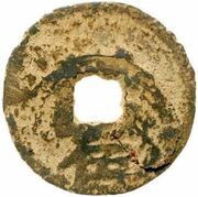 5 Cash - Duanping Yuanbao; read clockwise; iron, China, 1234-1236 reverse image