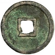5 Cash - Duanping Tongbao, China, 1234-1236 reverse image