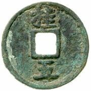 5 Cash - Hongwu Tongbao; Gui, China, 1368-1393 reverse image