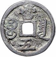 5 Cash - Xianfeng Zhongbao; Boo-chiowan; Dai script, China, 1854-1855 reverse image