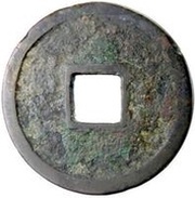 10 Cash - Qianfeng Quanbao, China, 666 reverse image