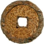 10 Cash - Chunhua Yuanbao; iron, China, 991-992 reverse image