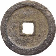 10 Cash - Qingli Zhongbao; read clockwise; iron, China, 1041-1048 reverse image