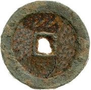 10 Cash - Qingli Zhongbao; read standard; iron, China, 1041-1048 reverse image