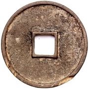10 Cash - Chongning Tongbao, China, 1103-1105 reverse image