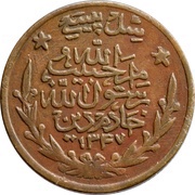 20 Paisa - Habibullah Kalakani obverse image