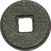 10 Cash - Daguan Tongbao; iron, China, 1107-1110 reverse image