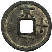 10 Cash - Hongwu Tongbao; Jing, China, 1368-1393 reverse image