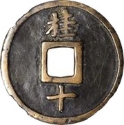 10 Cash - Hongwu Tongbao; Gui, China, 1368-1393 reverse image