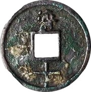 10 Cash - Hongwu Tongbao; Ji, China, 1368-1393 reverse image