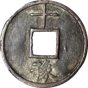 10 Cash - Hongwu Tongbao; Yu, China, 1368-1393 reverse image