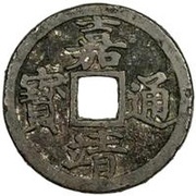 10 Cash - Jiajing Tongbao obverse image