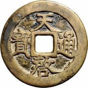 10 Cash - Tianqi Tongbao; inscription repeated, China, 1621-1627 reverse image