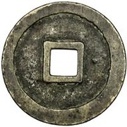 10 Cash - Chongzhen Tongbao, China, 1628-1644 reverse image