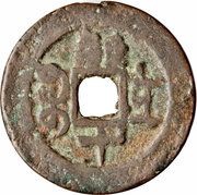 10 Cash - Guangxu Tongbao; Boo-sin; Urumchi reverse image