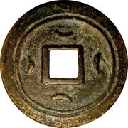 50 Cash - Qianyuan Zhongbao; with crescent, China, 759-762 reverse image