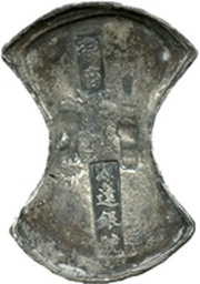 10 Taels - Anonymous obverse image