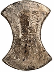 10 Taels - Anonymous obverse image