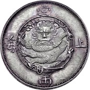 1 Tael Pattern; Hong Kong Mint; without rays reverse image