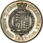 1 Tael Pattern; Hong Kong Mint; with rays obverse image
