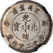 5 Fen - Guangxu Pattern obverse image