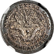 5 Fen - Guangxu Pattern, China, 1900 reverse image