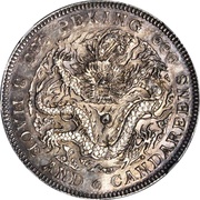 50 Fen - Guangxu Pattern reverse image