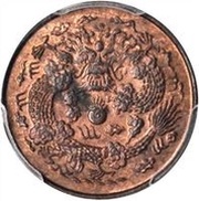 1 Cash - Guangxu Pattern; copper reverse image