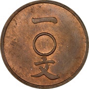 1 Cash - Xuantong Pattern; without hole reverse image