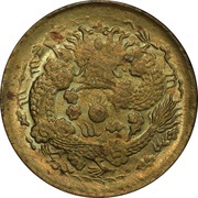 1 Cash - Xuantong reverse image