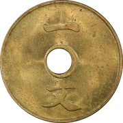 1 Cash - Xuantong reverse image