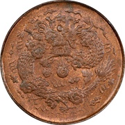 2 Cash - Guangxu reverse image